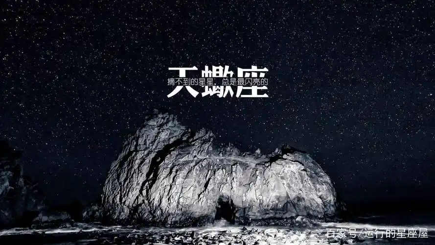 话题:怎么样才能尽快追到天蝎座的男生?