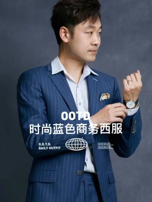 时尚蓝色商务西服08适合普通职场人穿着00