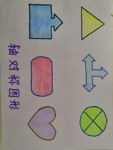 数学读写绘—轴对称图形