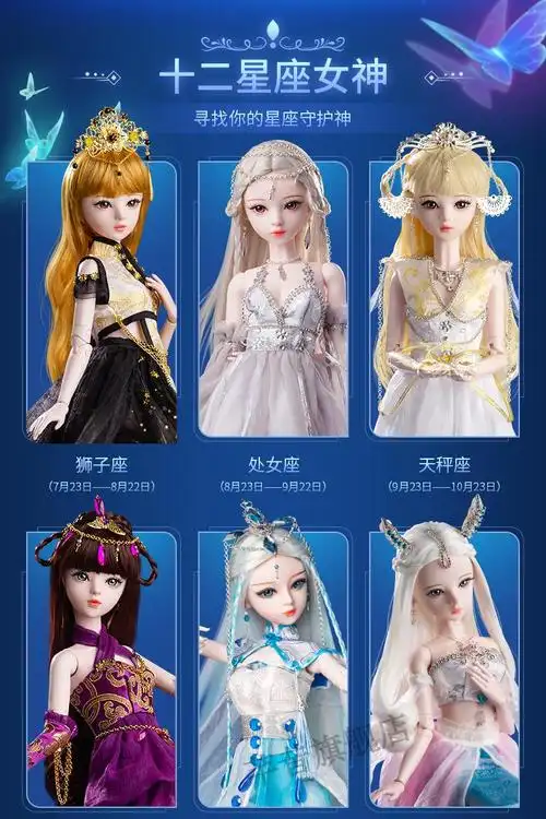 bjd洋娃娃十二星座巴比娃娃之恋珍藏版洋娃娃美人鱼公主女生大芭12比