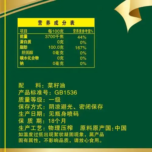 金浩茶油 一级压榨菜籽油5l 非转基因物理压榨