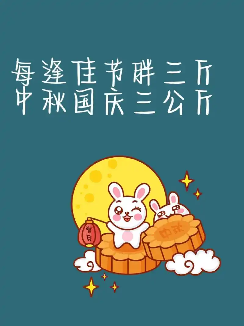 八月十五发朋友圈靓图 取图点击#星空壁纸,进入小程序,输入" - 抖音