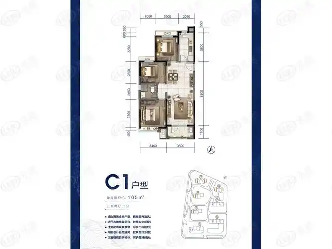 保利城二期c1户型户型图
