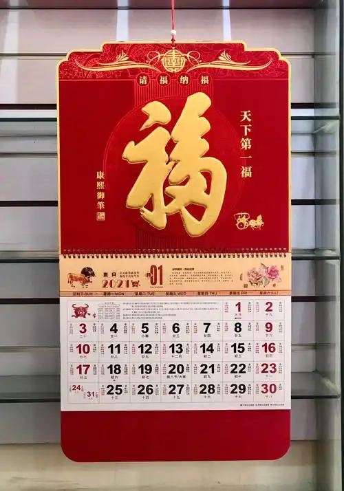 其它 2021 精品挂历台历(yt系列) 写美篇大四开触感纸工艺艺术吊牌 大