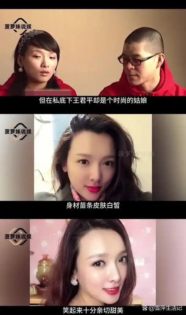 王君平,关婷娜,毕畅和黄圣依,均是赵本山精心培养的才貌双全的女弟子.