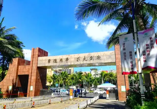 海南师范大学,海南省属重点大学,被誉为"琼岛名校,教师摇篮"