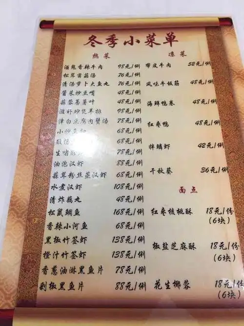 便宜坊烤鸭(鲜鱼口店)