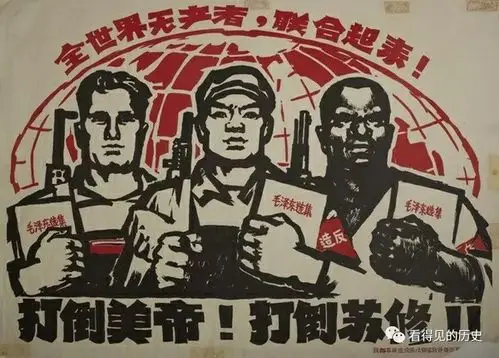 打倒美帝!打倒苏修!