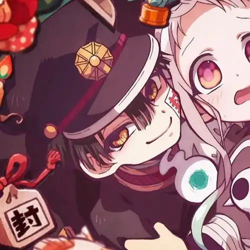 地缚子少年花子君情头