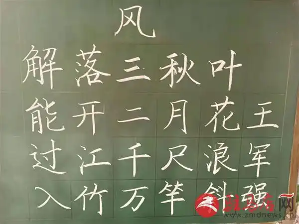 此次展示书写内容为李峤的《风》,老师们的粉笔字各有特色,有的大气
