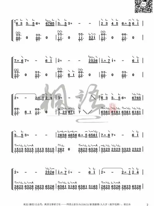 古筝谱《左手指月》崔江卉老师的版本_古筝_古筝曲谱_娱乐_音乐