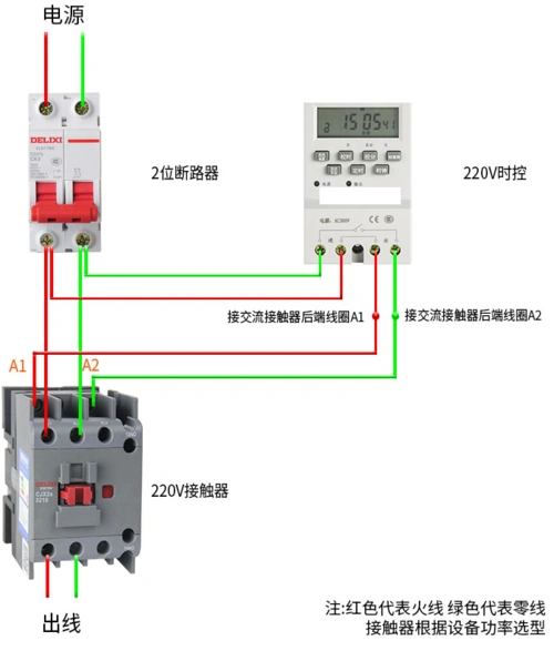 我这边是220的电源,接220的时控开关,交流接触器是施耐德lc1d38型号的