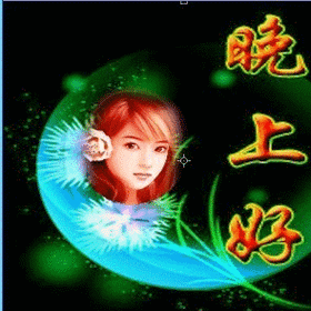 土味中老年表情包合集:相逢是缘!