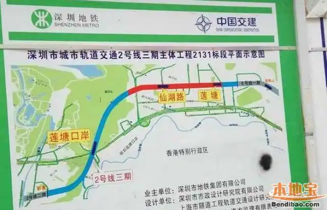 深圳地铁2号线莲塘口岸站选址公示罗沙路与延芳路交叉口