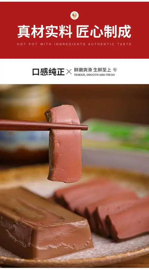 鲜嫩鸭血鸭血盒装商用正宗毛血旺重庆火锅冒菜食材鸭血浆批发300克x8