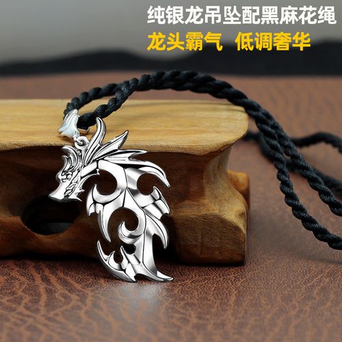 s925纯银龙吊坠男士龙形项链龙牌霸气龙头项坠简约个性礼物银饰品