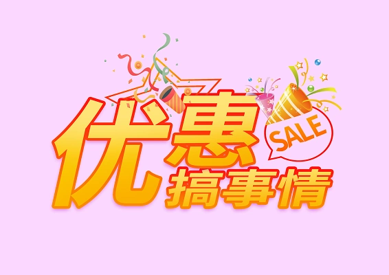促销活动决战双十二海报素材艺术字黄色烫金老虎2022新年艺术字紫红色