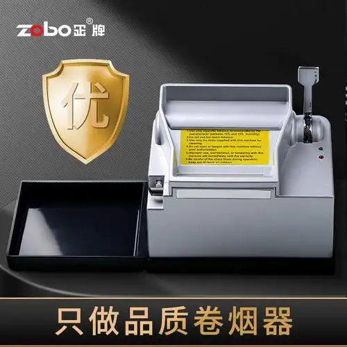卷烟zobo正牌高级烟机全自动电动家用8mm6.5烟管卷烟器