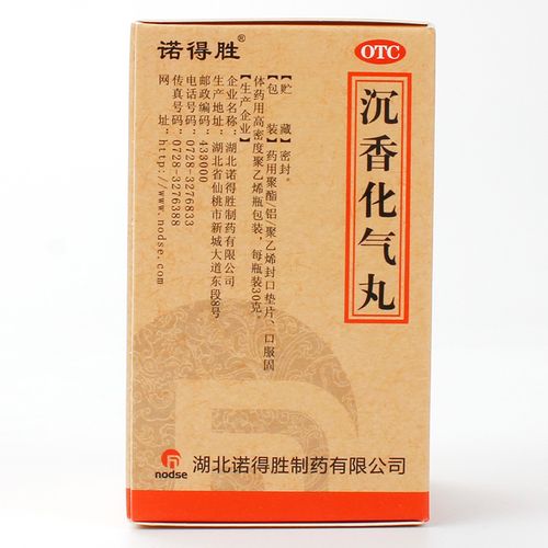 诺得胜沉香化气丸30g盒肝胃气滞脘腹胀痛不思饮食嗳气泛酸