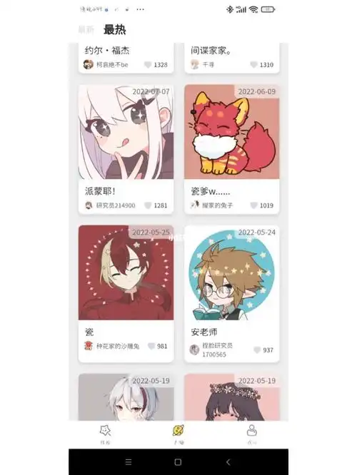 这个软件可以捏出很多人物,很合适凹凸粉,光遇粉,例如:凹凸世界