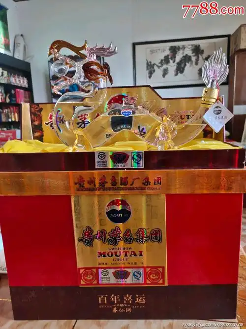 2006年52度茅台集团公斤龙酒1000毫升ml收藏摆架神器_价格557元_第1张