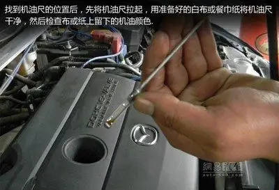 机油尺怎么看