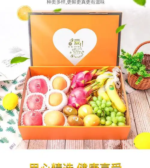 新鲜水果篮礼 混搭应季水果礼盒装4.