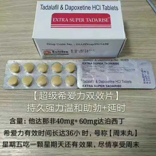 【超级希爱力双效片】询价单_机电之家网