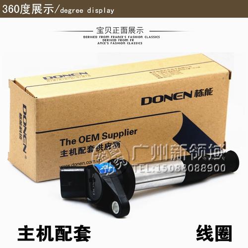 东风俊风面包车cv03点火线圈 长安新豹1.5高压包发动机点火配件