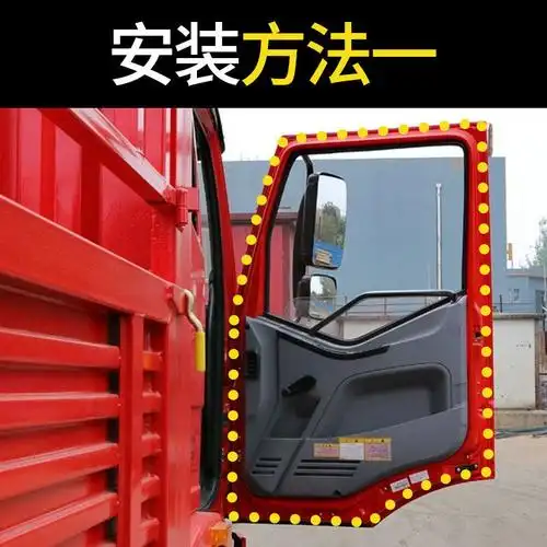 货车车门密封条通用隔音防尘胶条改装汽车配件门缝车用密封胶条