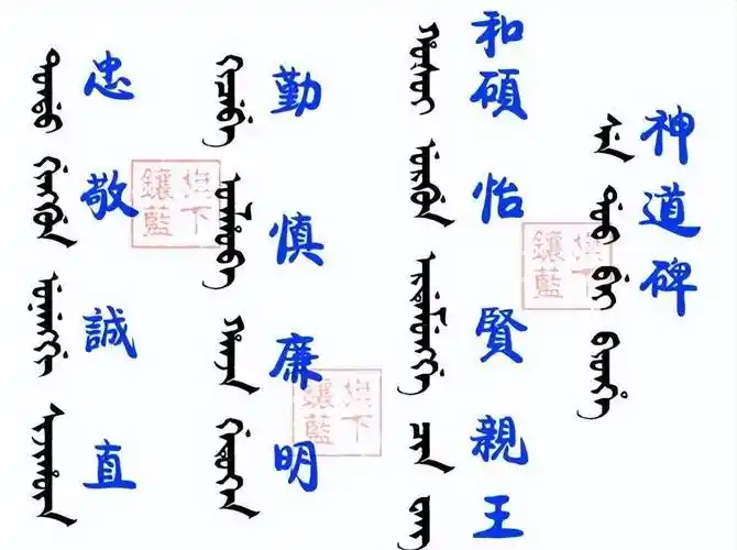 于是在16世纪的最后一年,努尔哈赤找人在女真族和蒙古族文字的基础上