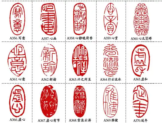 书画印章定制成品闲章随形印章引首压角章书画藏书包刻字金石篆刻私人