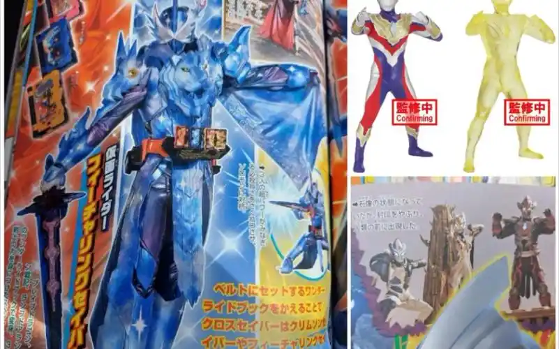 假面骑士crosssaber三册形态特利迦奥特曼闪耀形态黑暗三巨人的新图