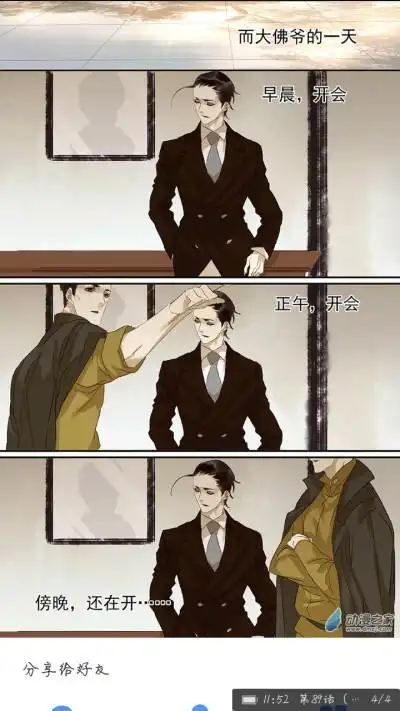 三月初三##盗墓笔记##老九门##张启山##二月红##佛爷