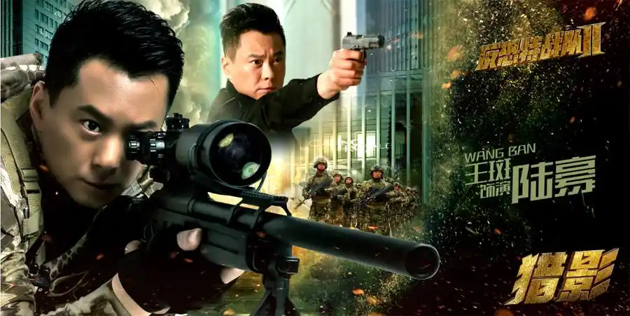 跨国反恐军旅大剧《反恐特战队之猎影》自播出以来,以超炫的军事装备