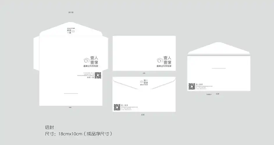 原创作品:信封设计