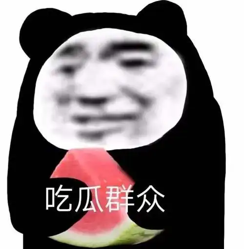 表情| 沙雕熊猫头合集