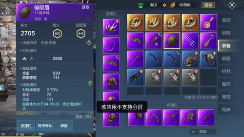 妄想山海t0武器推荐几把极具特色的武器介绍