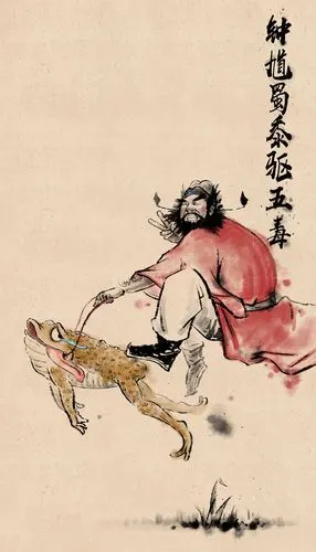 钟馗蜀黍驱五毒