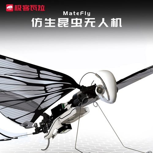 法国metafly仿生蜻蜓智能飞行昆虫科幻沙丘小型遥控扑翼无人飞机