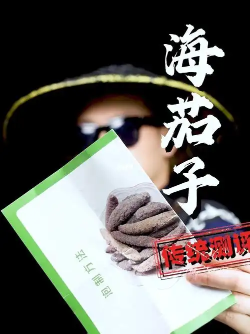 吃个海茄子能把下巴吃脱臼了这明显的牙口不好信不信师兄挑战吃完它