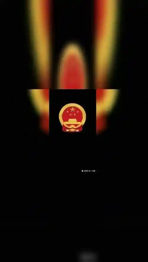 黑底国徽图片新鲜出炉需要自取国徽华为国徽熄屏显示华为