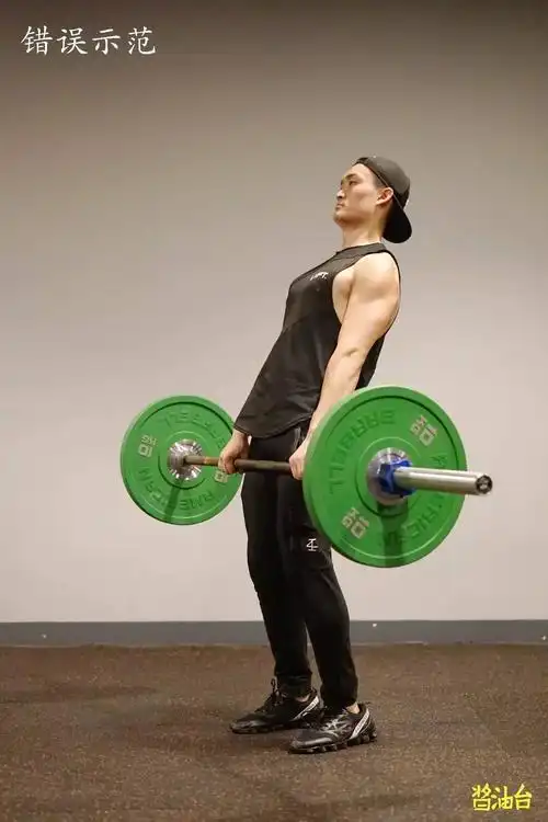 (错误姿势:过度伸髋的硬拉)9.放杠铃后靠反弹的力拉第二次.