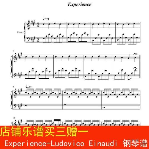 experience-ludovico einaudi 钢琴谱 五线谱 乐谱 高清7页