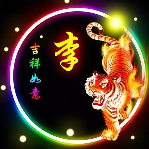 李姓12生肖精巧微信头像壁纸全套送给李家人