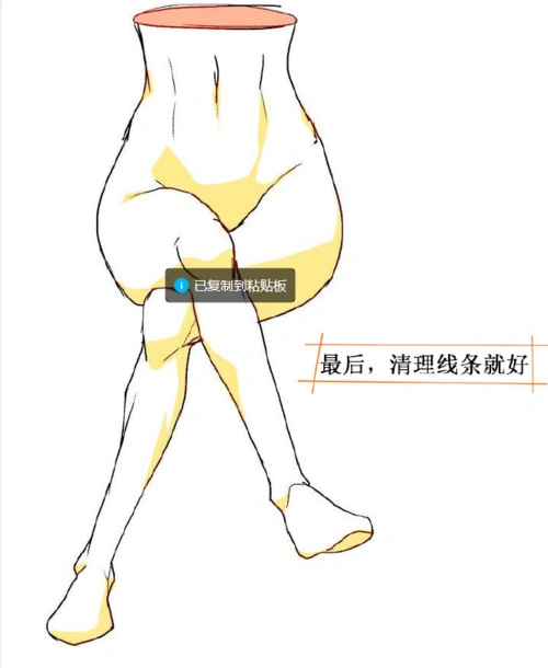 主要是教大家如何二郎腿怎么画,教程非常简单,相信这篇教程肯定会大家