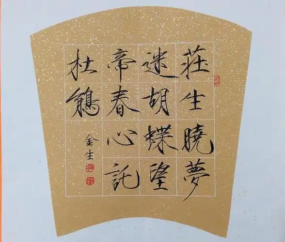 当代中国瘦金体第一人邱金生