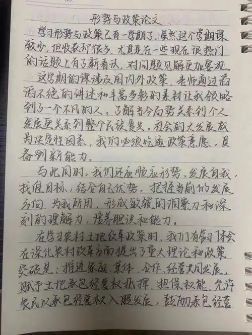 2022形势与政策论文写好了直接用就行