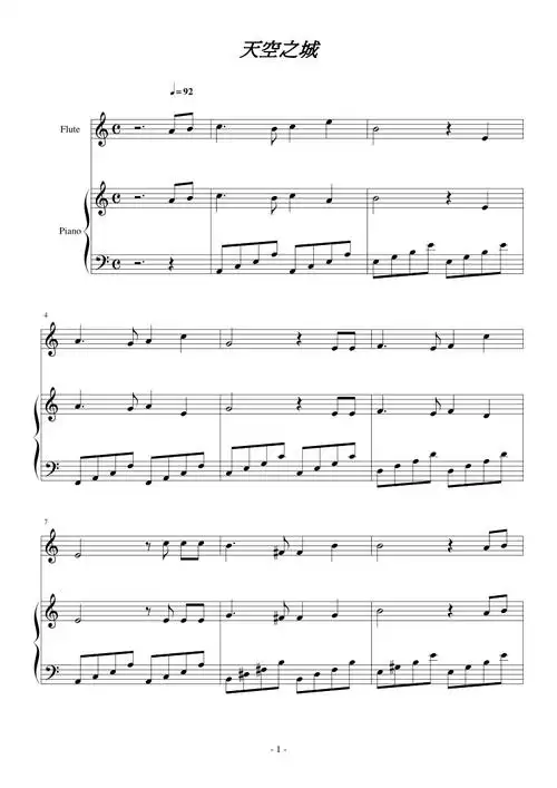 天空之城长笛版