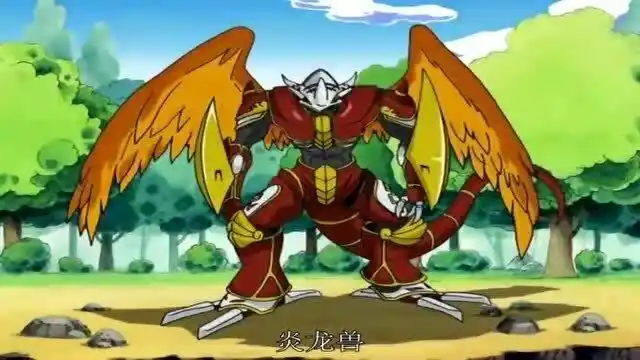数码宝贝,拥有超高破坏力的兽系武装斗士,炎龙兽!